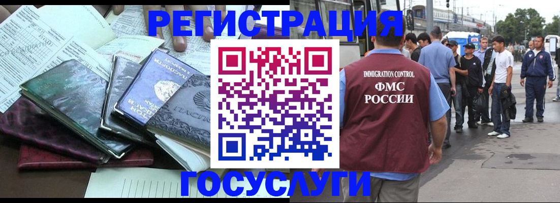 регистрация для дет. сада в Армянске