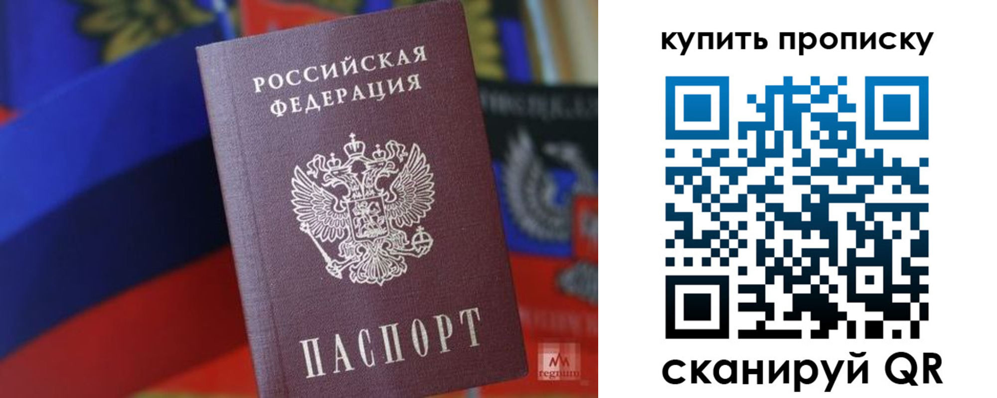 прописка для военкомата в Армянске