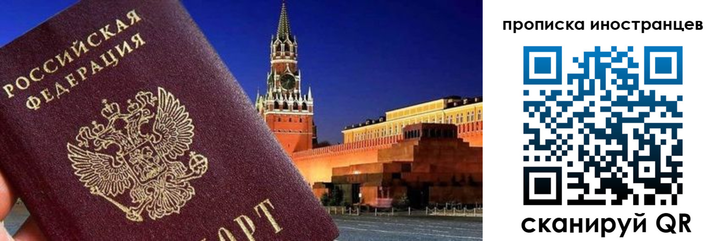 прописка гарантия в Армянске