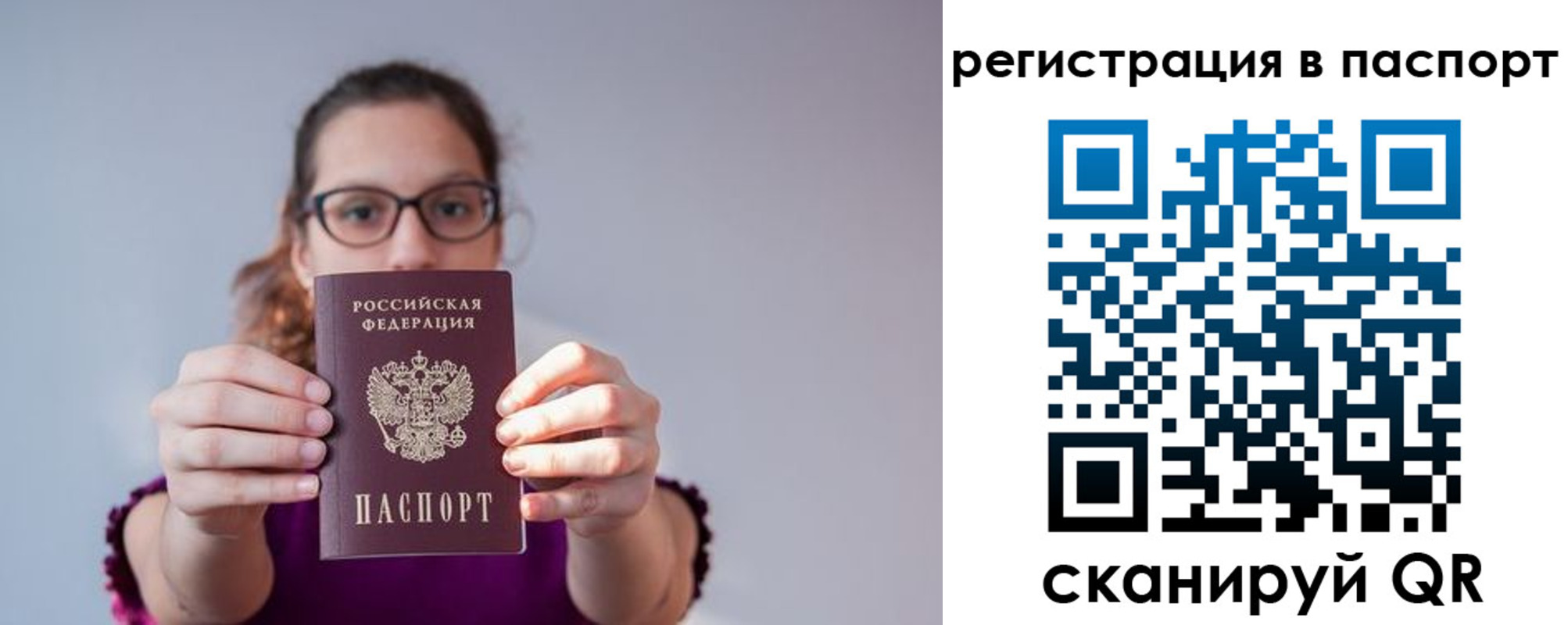 временная регистрация недорого в Армянске