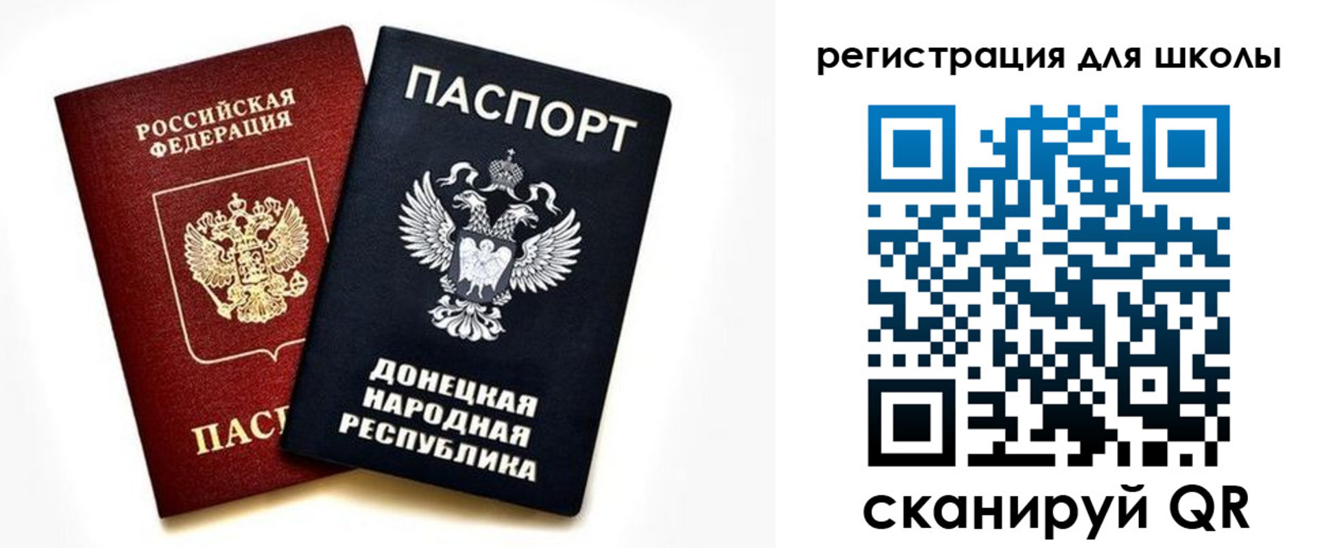 временная регистрация для всех в Армянске