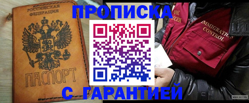 найти адрес прописки в Армянске