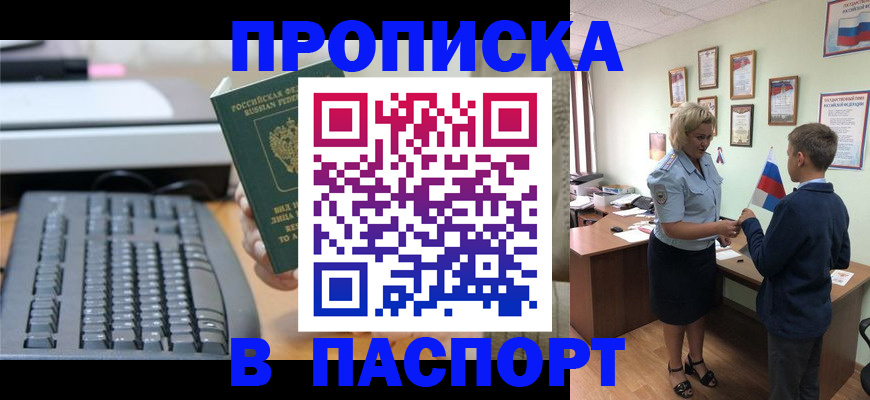 временная регистрация госуслуги в Армянске